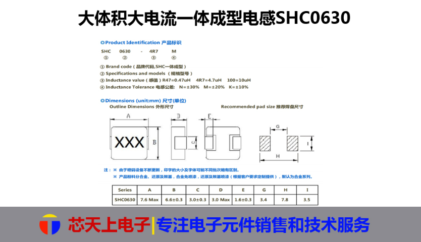廣東延遲一體電感原裝,一體電感