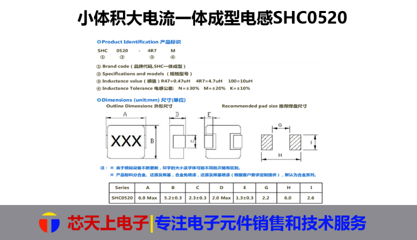 广东SHC1050一体电感电话 深圳市芯天上电子科技供应
