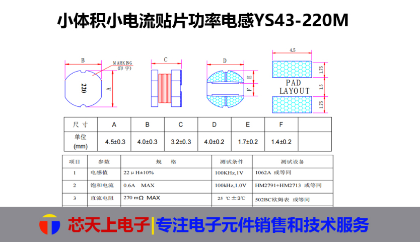 佛山Y(jié)S43功率電感原廠代理