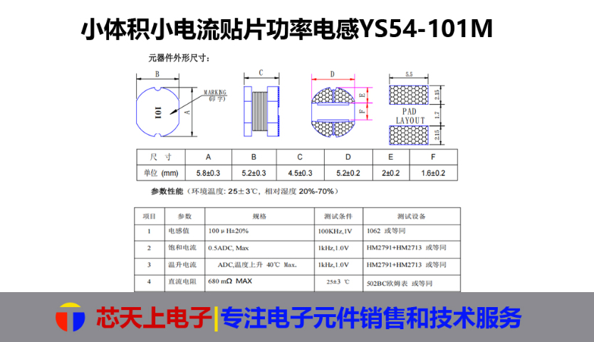 廣東功率電感品質(zhì)穩(wěn)定