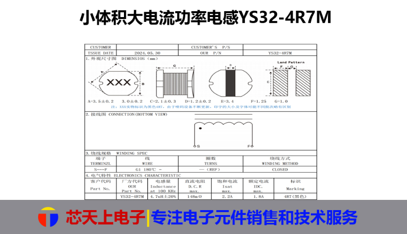 深圳磁屏蔽性強功率電感原廠代理