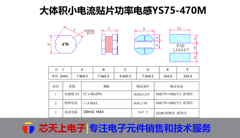 降低電磁干擾功率電感貿(mào)易