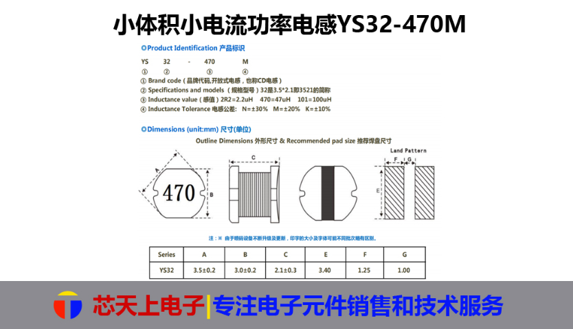 深圳YX54功率電感哪家好,功率電感