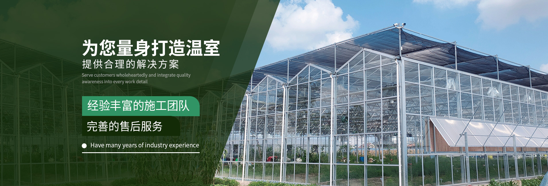 無錫厚本溫室工程有限公司公司介紹