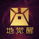 肥城地覺醒天珠珠寶有限公司