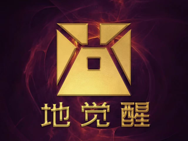 山東獨(dú)特設(shè)計(jì)地覺(jué)醒六眼天珠分析 服務(wù)至上 肥城地覺(jué)醒天珠珠寶供應(yīng)