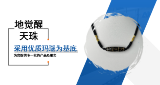 山東手藝佛心九眼天珠手工制作