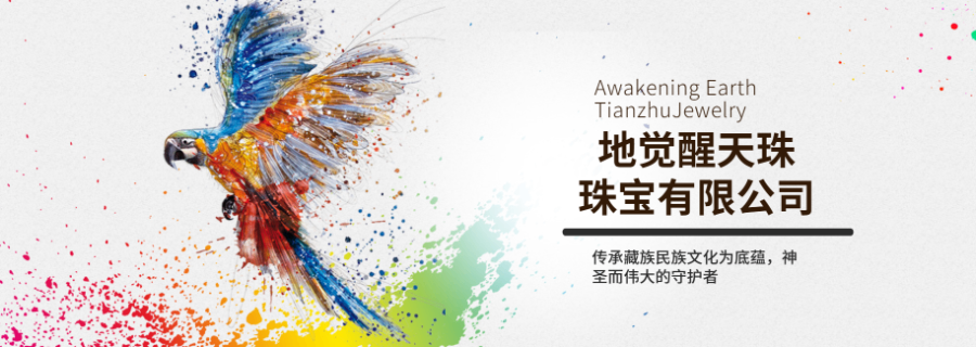 山東質(zhì)量地覺醒十三眼天珠產(chǎn)品介紹 服務(wù)為先 肥城地覺醒天珠珠寶供應(yīng)