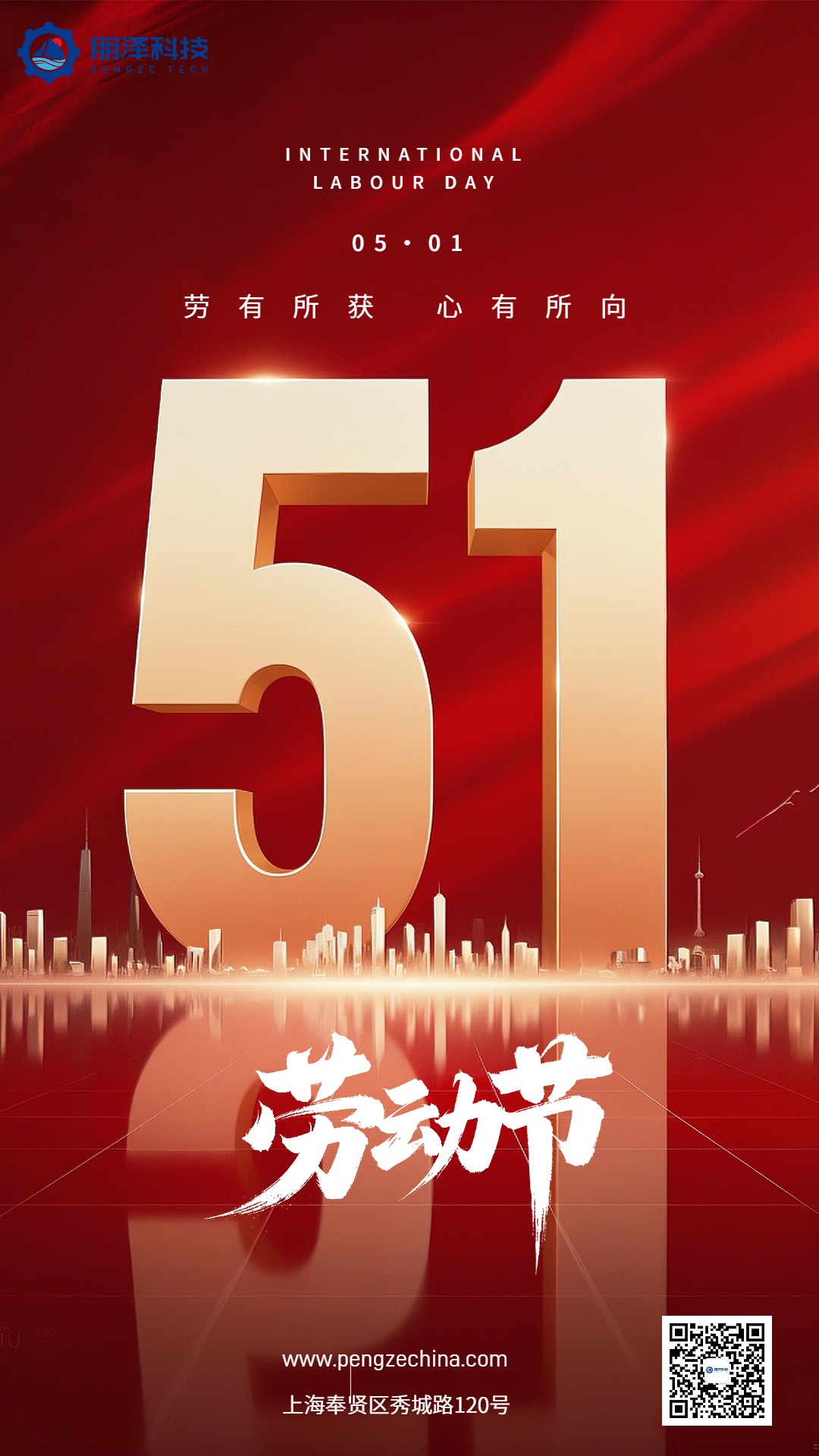 上海朋澤