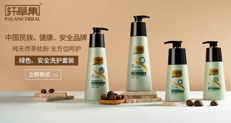 青海彩色護發(fā)套裝推薦貨源 軒草集供應(yīng)