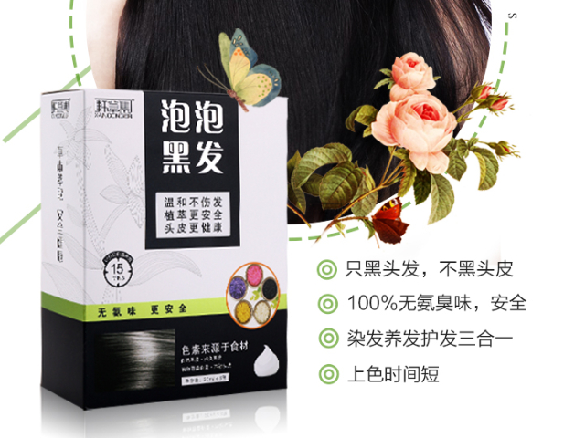 江苏品牌染发膏量大从优 广州市彩媛化妆品科技供应