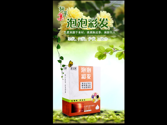 吉林黑发染发膏招商加盟 广州市彩媛化妆品科技供应