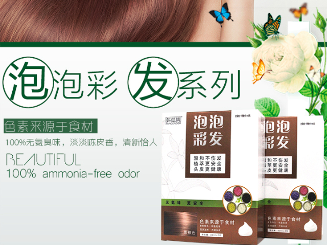 廣東本地染發(fā)膏工廠 軒草集供應(yīng)