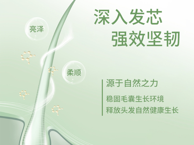 湖南白轉黑護發素推薦廠家 軒草集供應