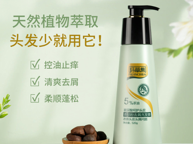 江蘇白轉黑洗發(fā)水招商加盟