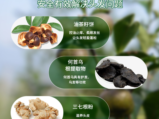 北京植物護(hù)發(fā)素專賣店 軒草集供應(yīng)