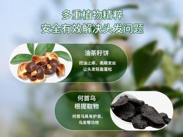 黑龍江天然洗發(fā)水廠家現(xiàn)貨