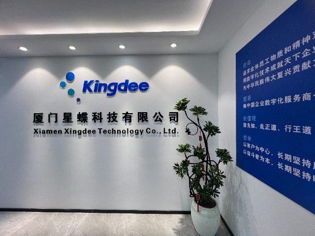 天津金蝶云星空企業版下載,金蝶云星空