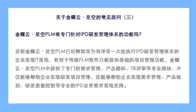 北京本地金蝶云星空管理系統