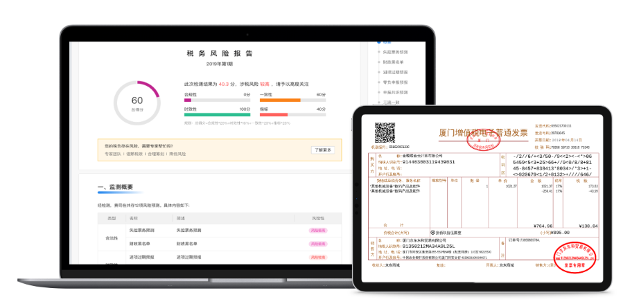中國香港財務軟件價格