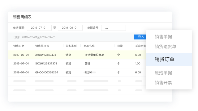 遼寧本地進銷存系統哪家好