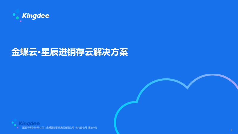 河北本地進(jìn)銷存系統(tǒng)咨詢報(bào)價(jià),進(jìn)銷存系統(tǒng)