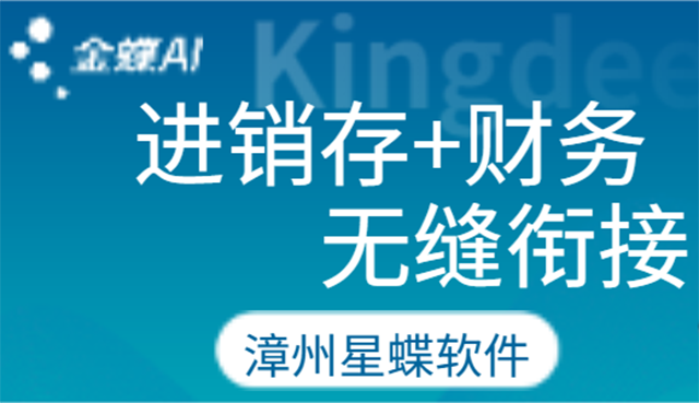 景德镇本地ERP管理系统代理商