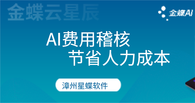 溫州企業ERP管理系統哪家好,ERP管理系統