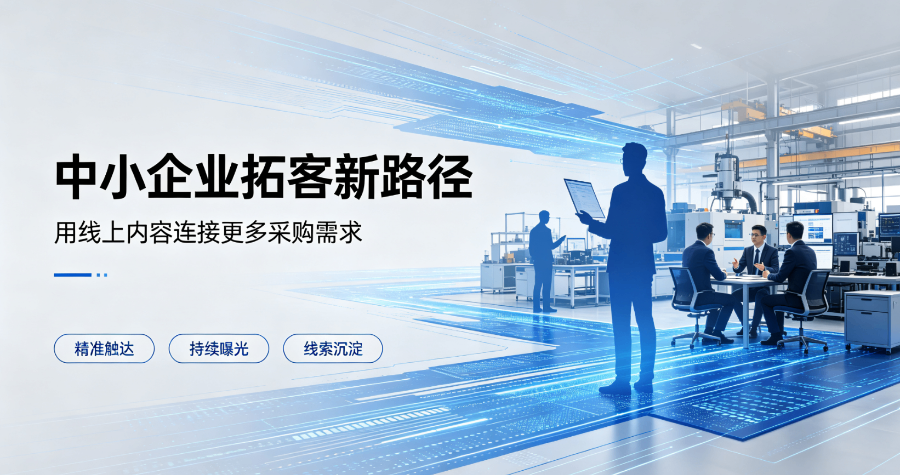 山东加工企业线上推广哪里可以做,线上推广