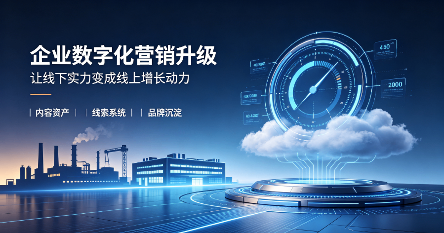 青岛企业线上推广哪家强,线上推广
