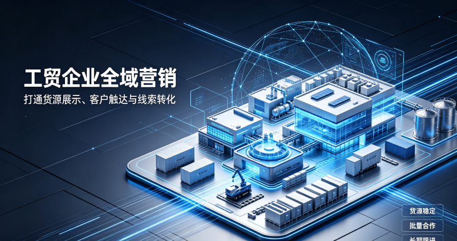 山东B2B 企业线上推广哪里可以做,线上推广