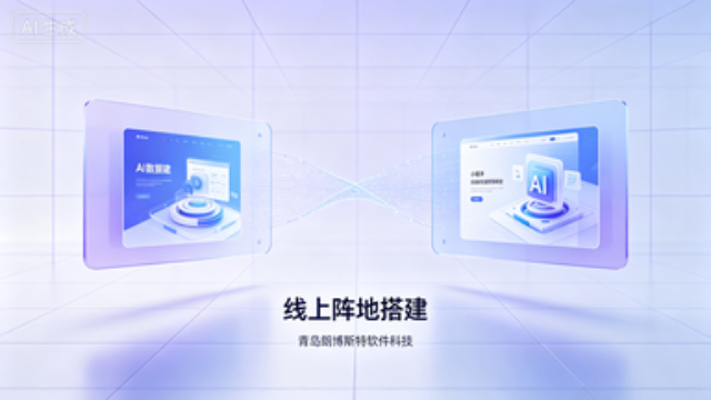 淄博工贸企业AI智能获客哪里可以做,AI智能获客