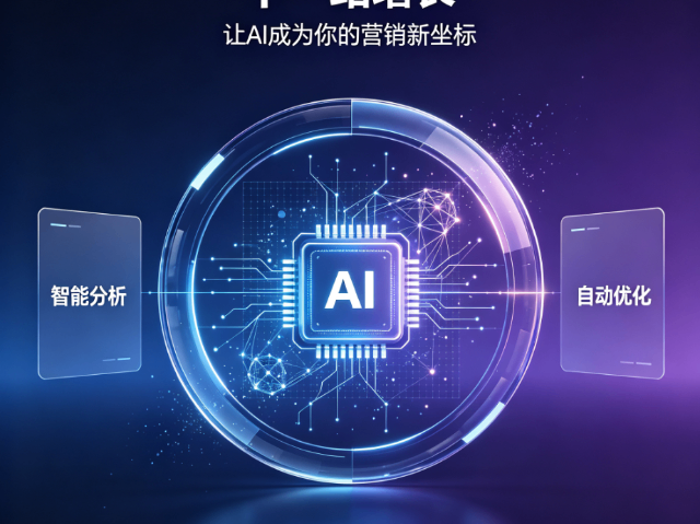 青岛商家做AI营销哪家实力靠谱,AI营销