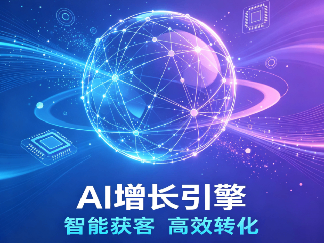 青岛找AI营销哪家口碑好,AI营销