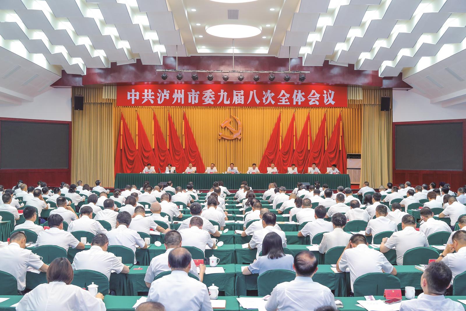 持續(xù)鍛長(zhǎng)板補(bǔ)短板固底板不斷開創(chuàng)瀘州高 質(zhì)量發(fā)展新局面