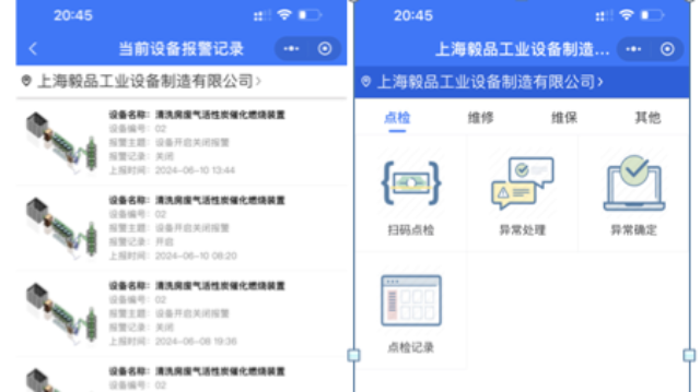 泰州本地環(huán)保數(shù)字化管理平臺 歡迎咨詢 上海毅品工業(yè)設(shè)備制造供應(yīng)