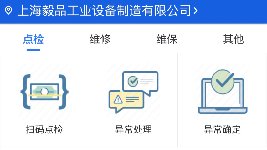 泰州環(huán)保數(shù)字化管理平臺計劃 來電咨詢 上海毅品工業(yè)設備制造供應