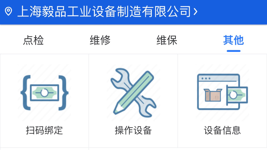 蚌埠污水設備環保數字化管理平臺 來電咨詢 上海毅品工業設備制造供應