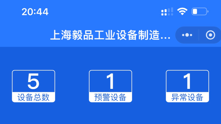 麗水環(huán)保數(shù)字化管理平臺(tái)系統(tǒng) 歡迎咨詢 上海毅品工業(yè)設(shè)備制造供應(yīng)