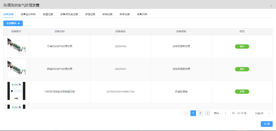 菏澤工況監(jiān)管環(huán)保數(shù)字化平臺 歡迎來電 上海毅品工業(yè)設(shè)備制造供應(yīng)