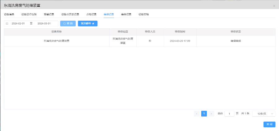 德州環(huán)保數(shù)字化平臺技術(shù) 推薦咨詢 上海毅品工業(yè)設(shè)備制造供應(yīng)