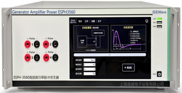 高頻高功率四通道正負(fù)脈沖發(fā)生器 ±350V/輸出電流：0-60A