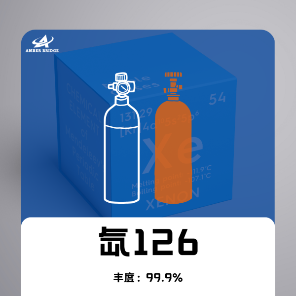 氙126