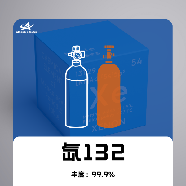 氙132