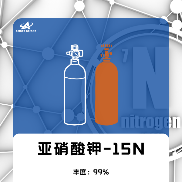 亞硝酸鉀-15N