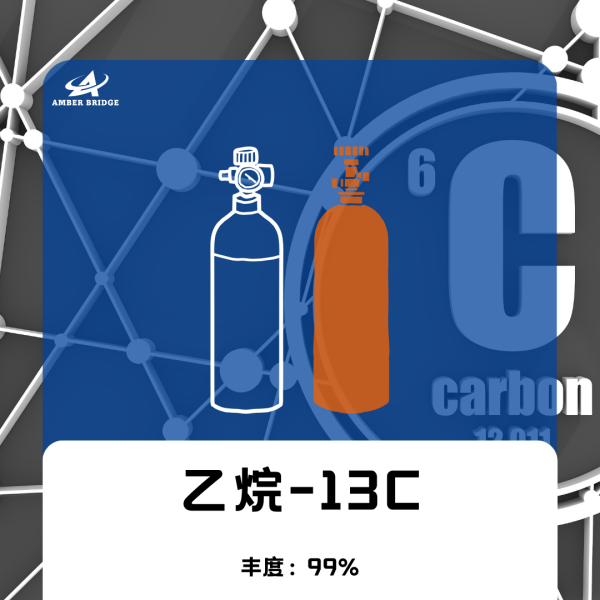 乙烷-13C