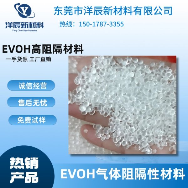 阻隔材料 EVOH 日本可樂麗 F104B食品包裝 高流動 耐油 共