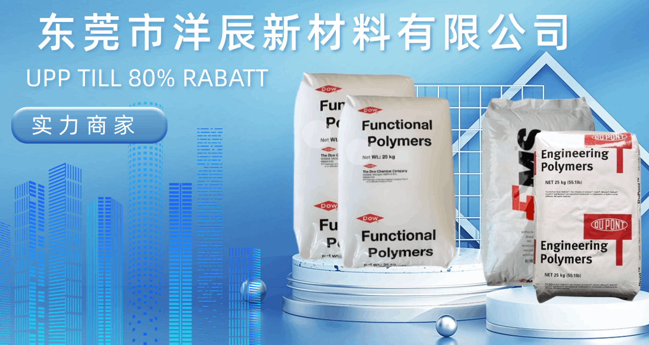 LCP材料下一代通信 連接器理想材料 滿足電子屏蔽的應用