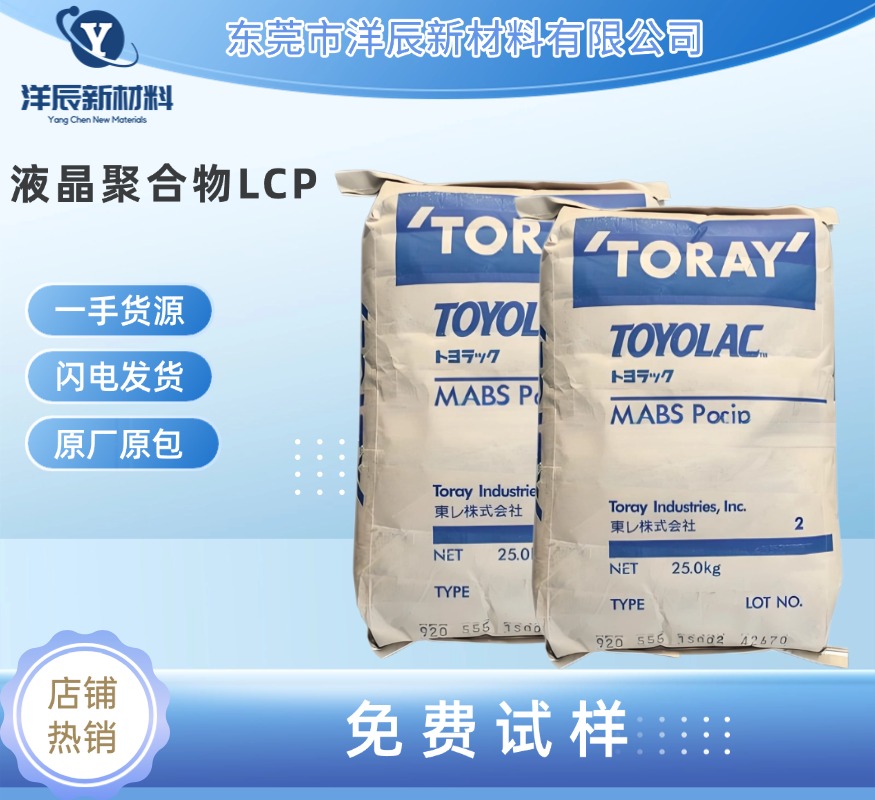 聚碳酸酯塑料 PC ，賦能多領(lǐng)域創(chuàng)新 成為產(chǎn)業(yè)升級(jí)中心材料