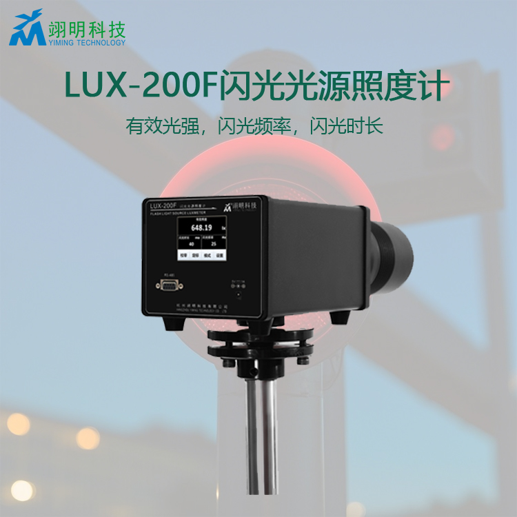 歐洲EN 54-23是專門針對(duì)火災(zāi)報(bào)警系統(tǒng)中信號(hào)傳遞部分（即聲光報(bào)警器）的標(biāo)準(zhǔn)。 (討論-標(biāo)準(zhǔn)要求和在光度學(xué)坐標(biāo)系統(tǒng)中如何實(shí)現(xiàn))